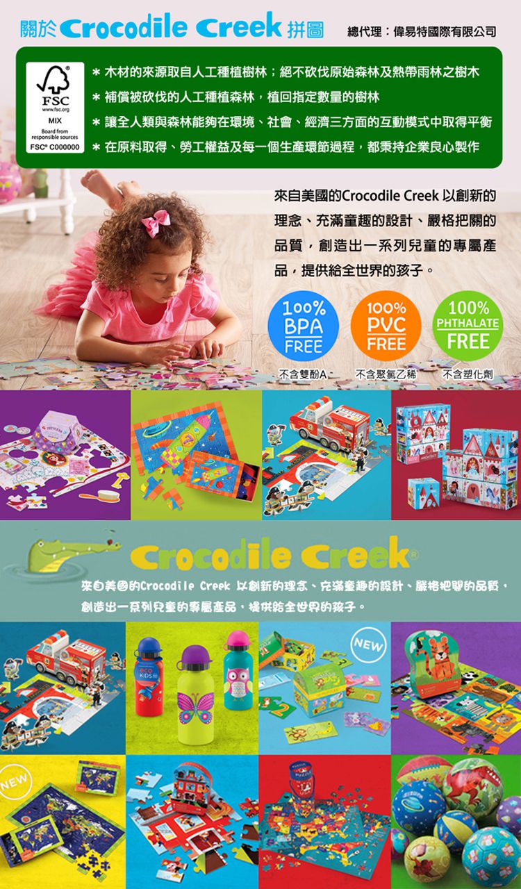 Crocodile Creek - 啟蒙巧巧桶拼圖-侏儸紀公園 (24片)-3歲以上