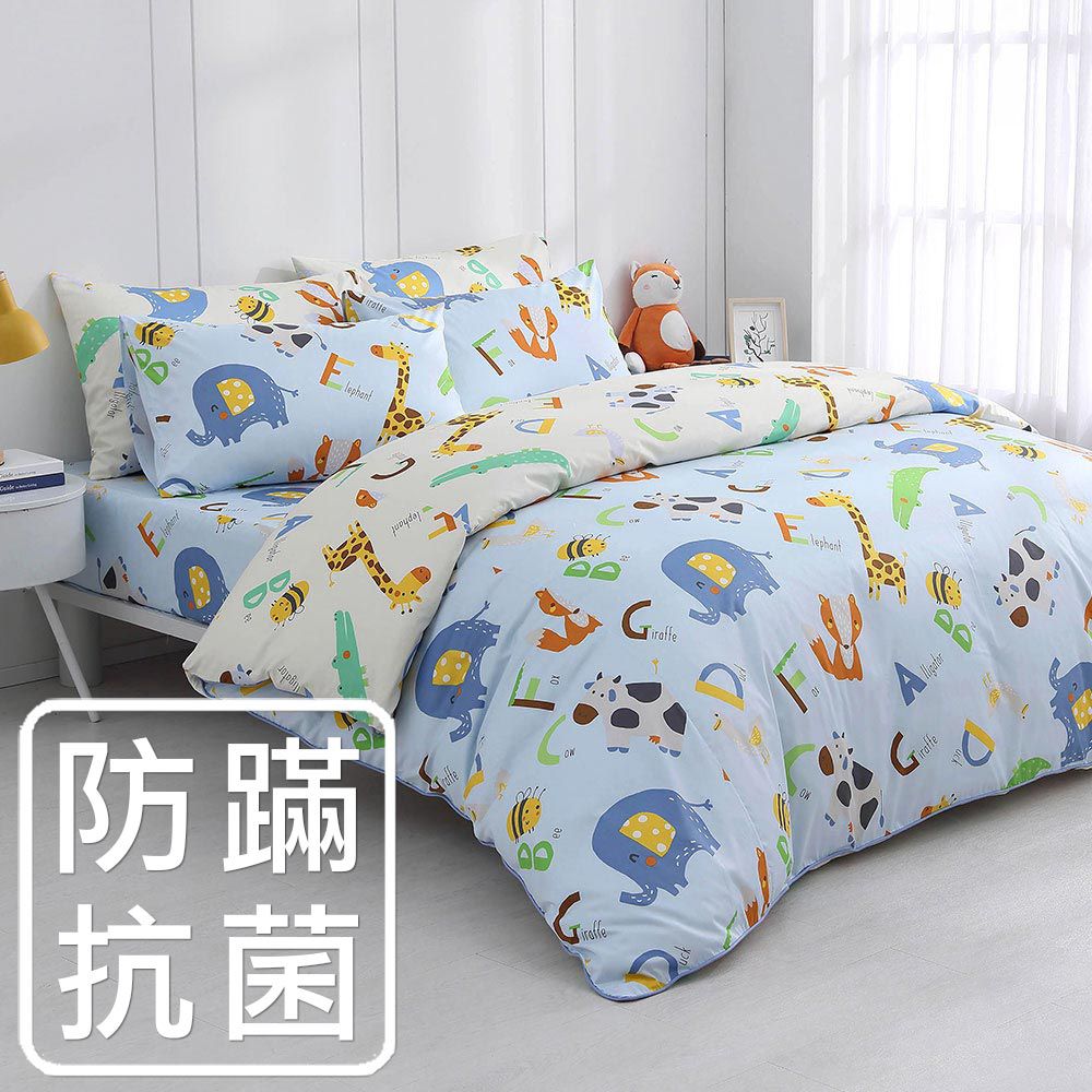 雙人薄被套床包組 防蹣抗菌100%美國棉-動物ABC-藍