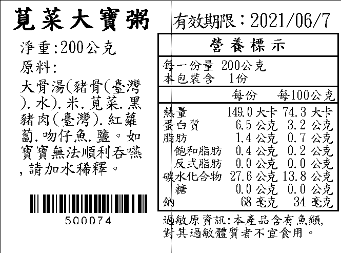 鈞媽御食堂 - 大寶寶9餐組(1歲以上)-200g*9