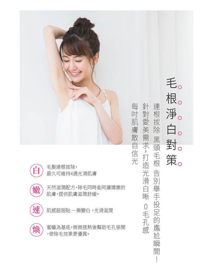 婦潔 VIGILL - 杏白除毛貼片-局部用 小20片/盒 (單入)-20片/10對 附贈除蠟潤膚濕紙巾2片