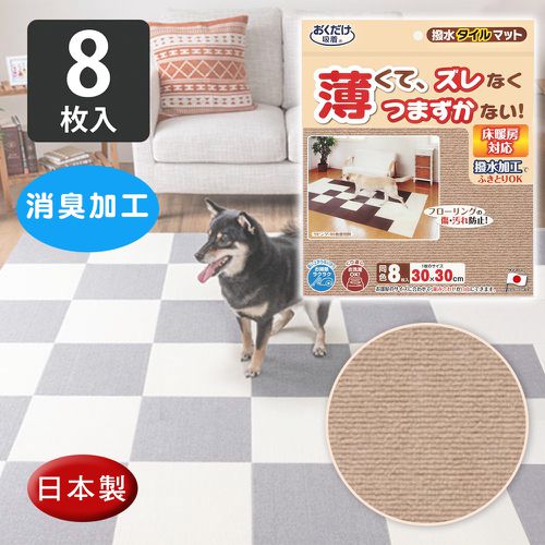 兒童寵物吸附地墊-米色8入 (厚4mm)-30cm*30cm