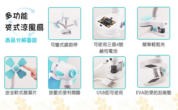 娃娃城 BabyCity - 多功能夾式涼風扇-粉-粉色 (110*140*225)