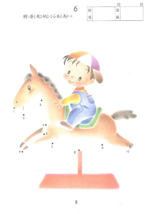 數一數連連看(1)