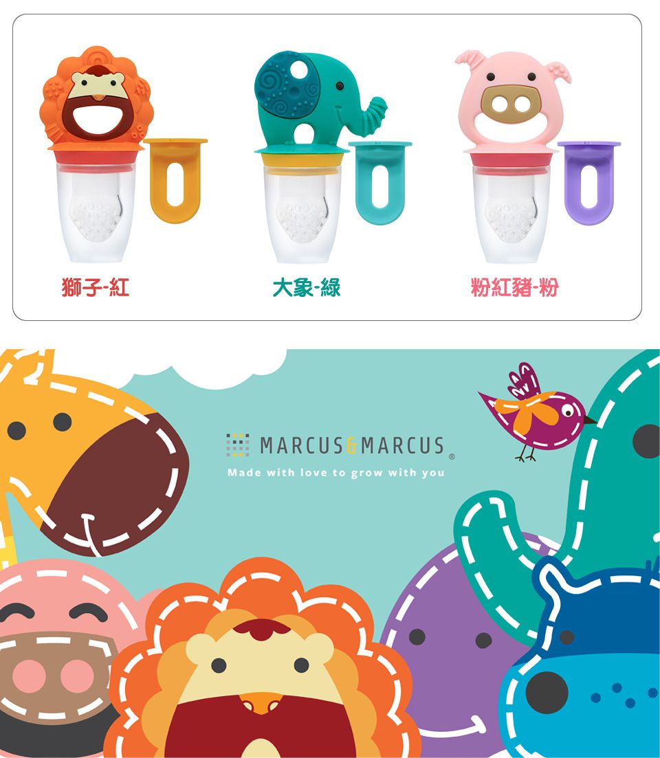 MARCUS＆MARCUS - 動物樂園3合1蔬果咬咬輔食組-大象