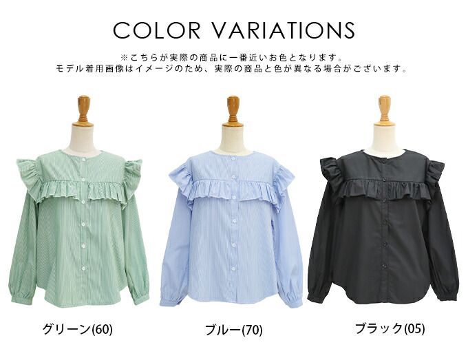 日本 BLUE EAST - 青澀回憶荷葉邊長袖襯衫-湖水綠