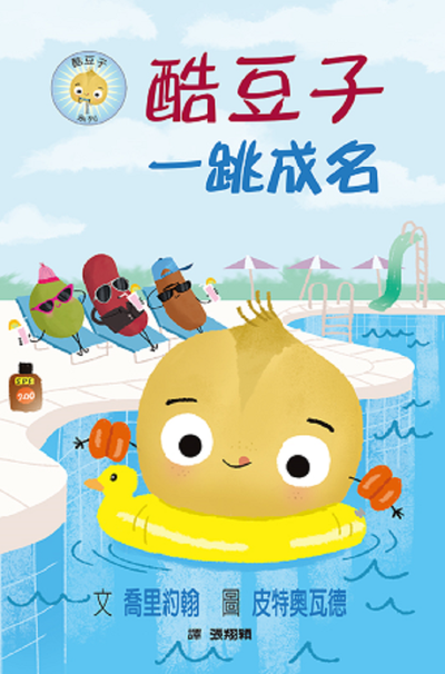 酷豆子一跳成名