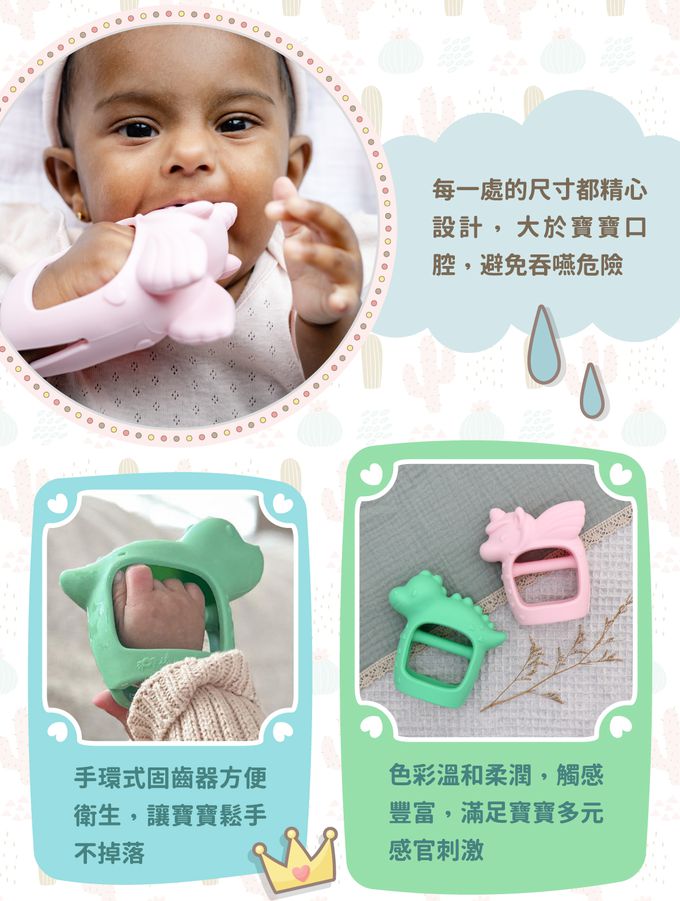 美國Itzy Ritzy - 好好握手環固齒器-童話獨角獸