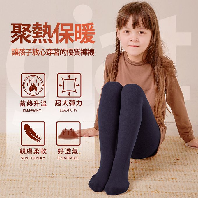 GIAT - 兒童溫暖力厚磅內刷毛褲襪(九分款)-黑色餅乾