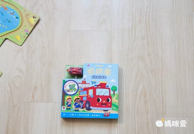 軌道車遊戲書：忙碌的拖拉車-內含書+軌道遊戲場景+發條消防車