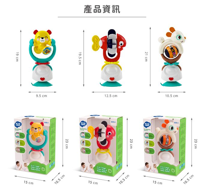 HolaLand 匯樂 餐椅吸盤 轉轉樂