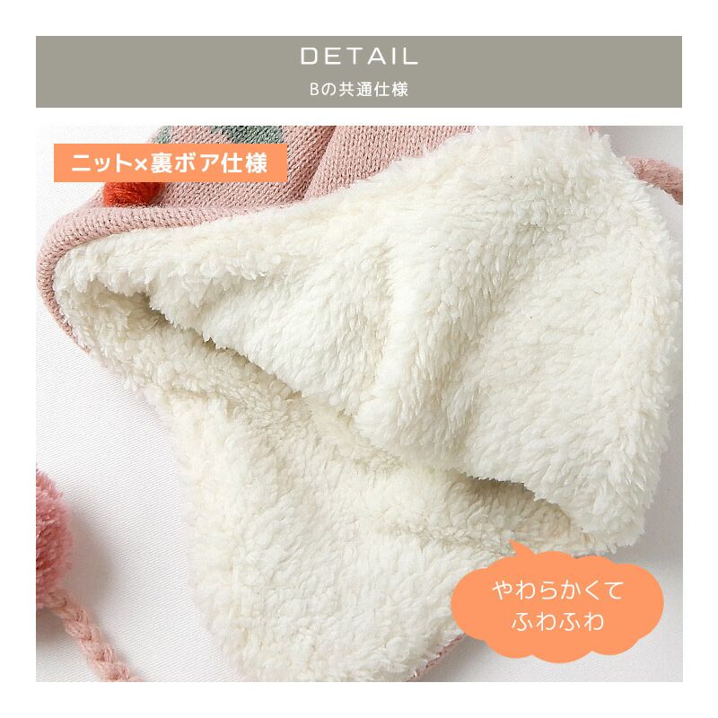 日本 ZOOLAND - 防寒刷毛保暖針織毛帽-兔子立耳-淺粉