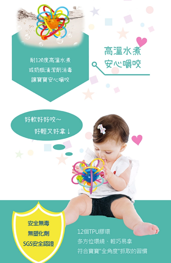 香港 HOLA - 幼兒玩具-馬卡龍軟Q固齒球-果凍色