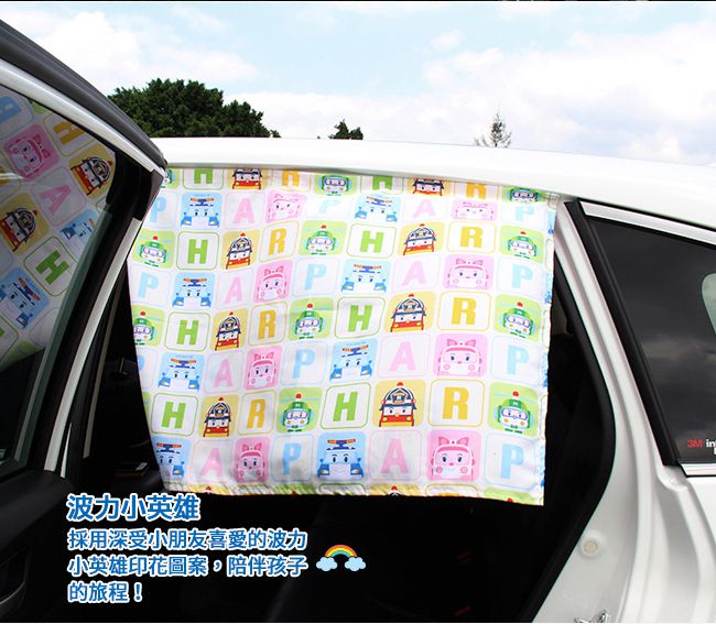 YODA - 救援小英雄波力汽車遮陽簾/車窗簾 二入