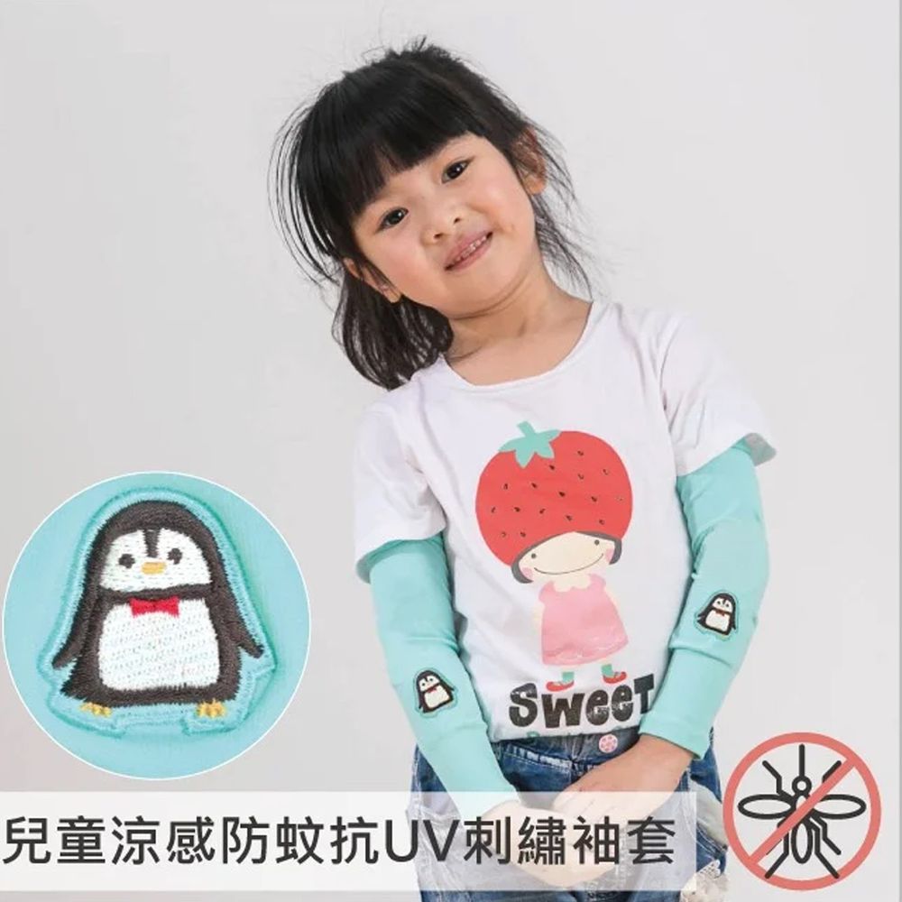 貝柔 Peilou - 兒童高效涼感防蚊抗UV袖套-企鵝(刺繡)
