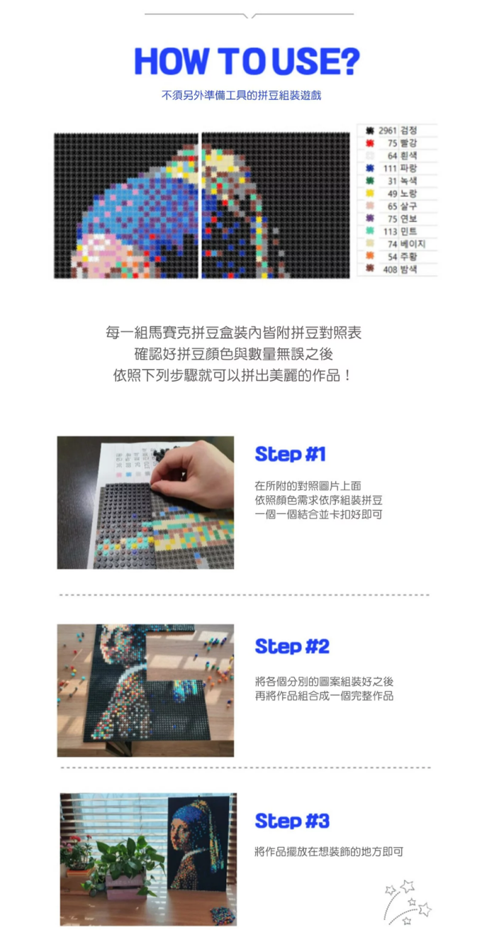 꾹꾹블럭 - 韓國馬賽克咕咕拼豆組- 眨眼奇