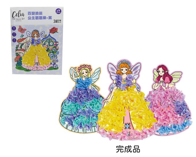 樂彩森林 - Celia百變換裝公主戳戳樂-紫