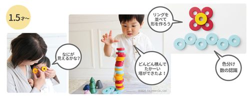 益智圈圈塔