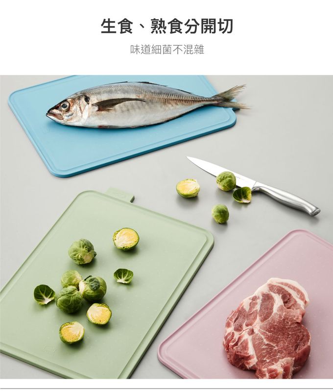 樂扣樂扣 - 好分類PP砧板