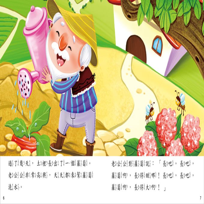 幼兒成長故事：助人為樂故事(附CD)