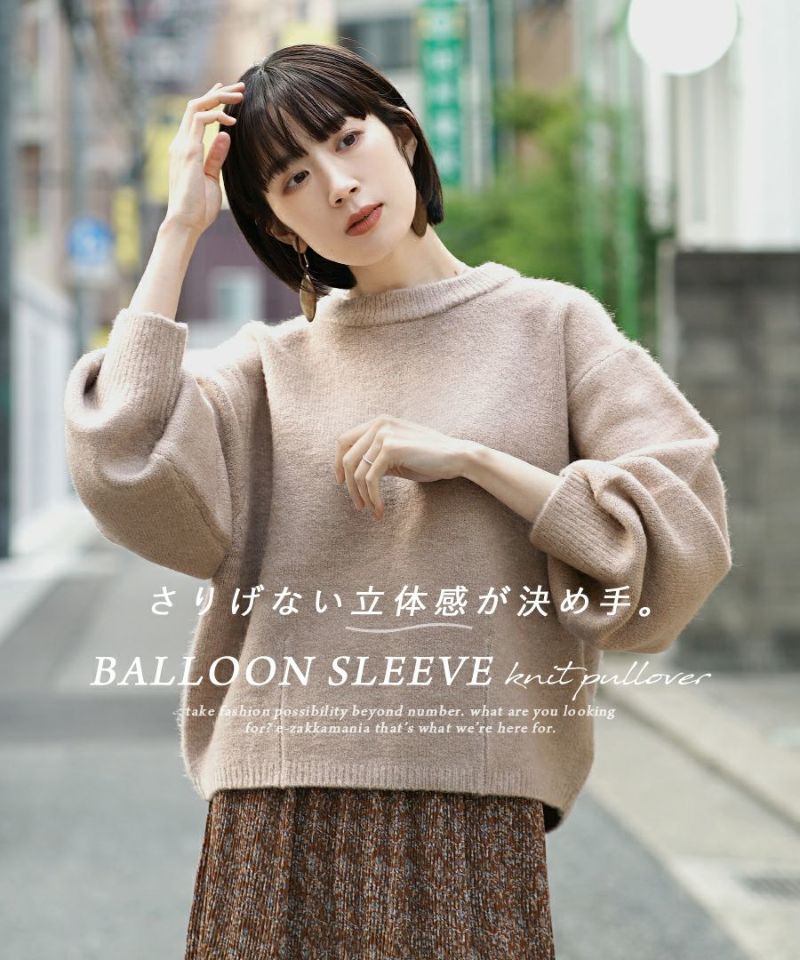 日本 zootie - 簡約柔軟澎澎袖短版毛衣-寶石藍