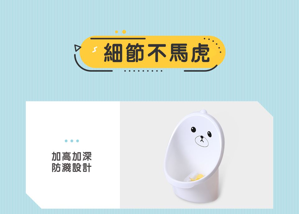 Kikimmy - 可升降小便斗-嘟嘟熊-藍 (29x16x46.5-56cm)