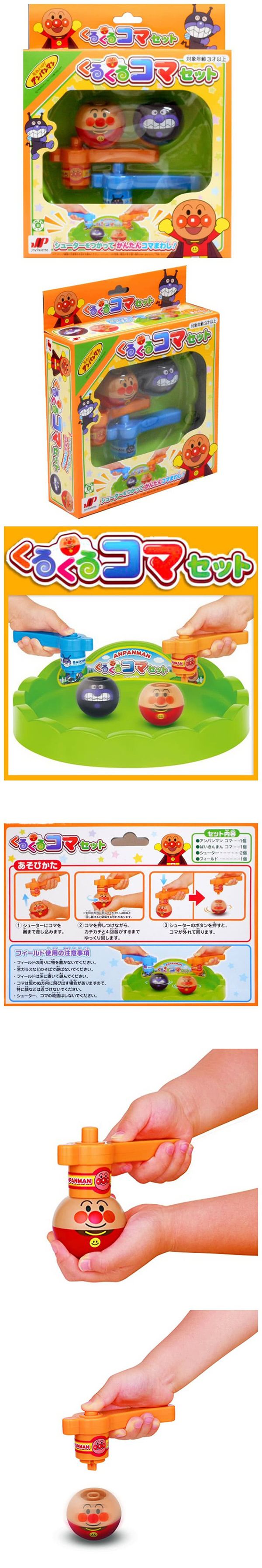 JoyPalette - 麵包超人-雙人陀螺玩具