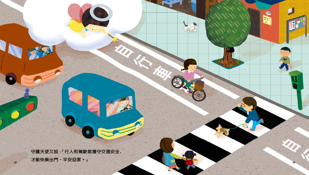 啊！請小心意外小惡魔