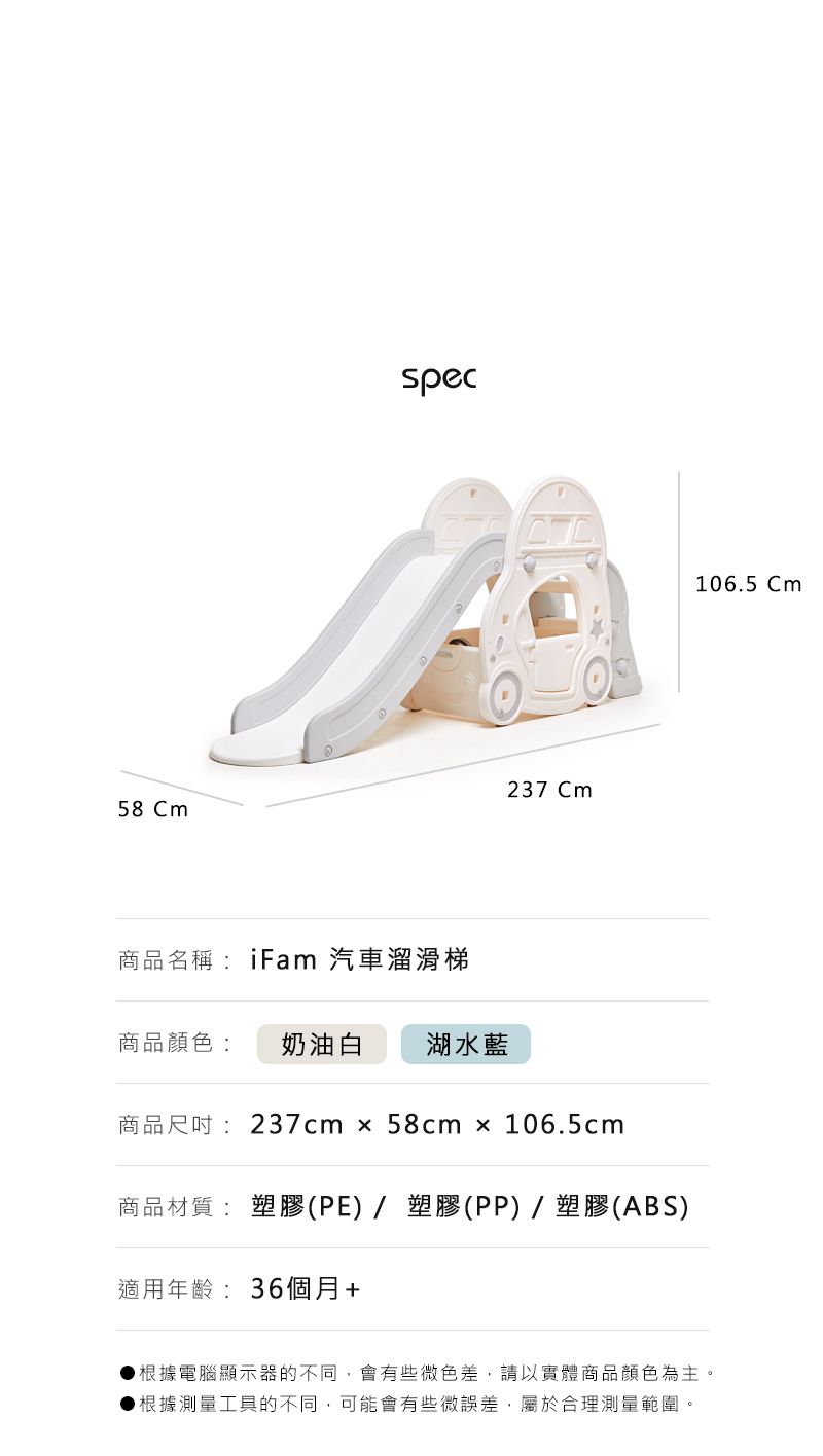 韓國 iFam - 汽車滑梯-湖水藍