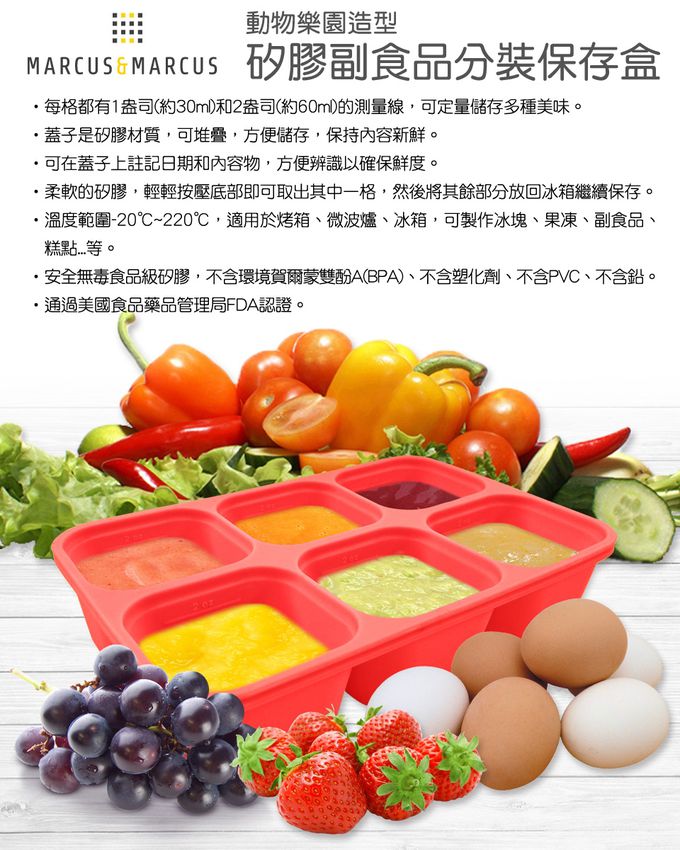 MARCUS＆MARCUS - 幼童握握學習禮盒分裝保存盒組(握握禮盒+分裝盒)-黃長頸鹿