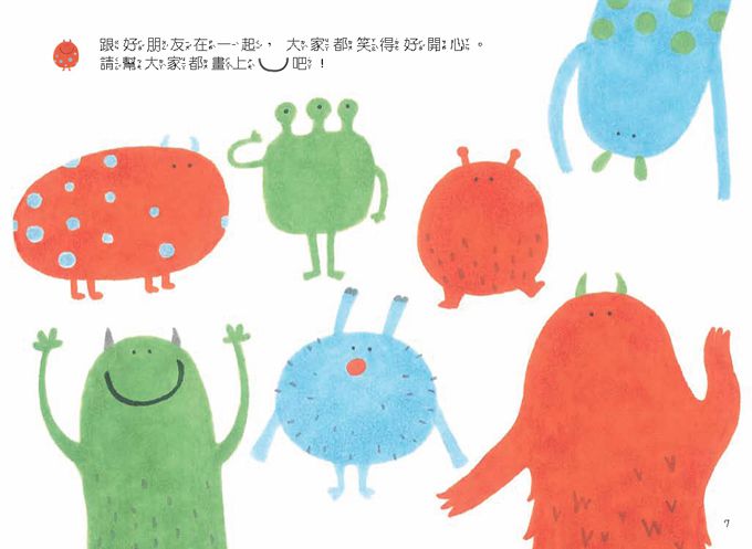 小線條大世界-遊戲篇3-5歲