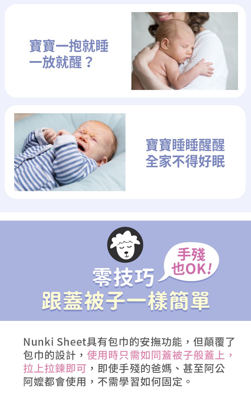 NUNKI SHEET - 成長安撫床巾-床巾式包巾-馬卡龍綠 (L)-適合140X70嬰兒床