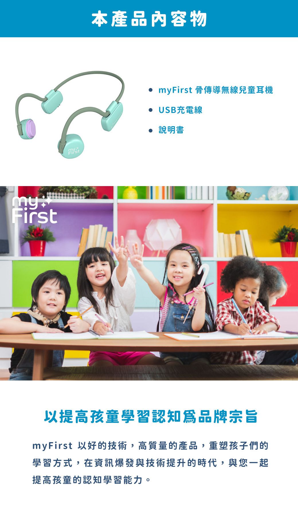 myFirst - 骨傳導藍牙無線兒童耳機-灰色