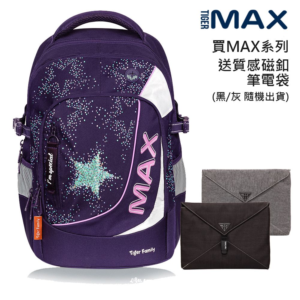 MAX系列超輕量護脊書包-閃閃星河-(贈品：送筆電包(顏色隨機出貨)+註冊送課程券)