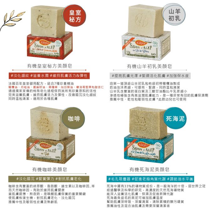 法國 Alepia - 極緻有機月桂油美顏皂-125g (純手工切割)