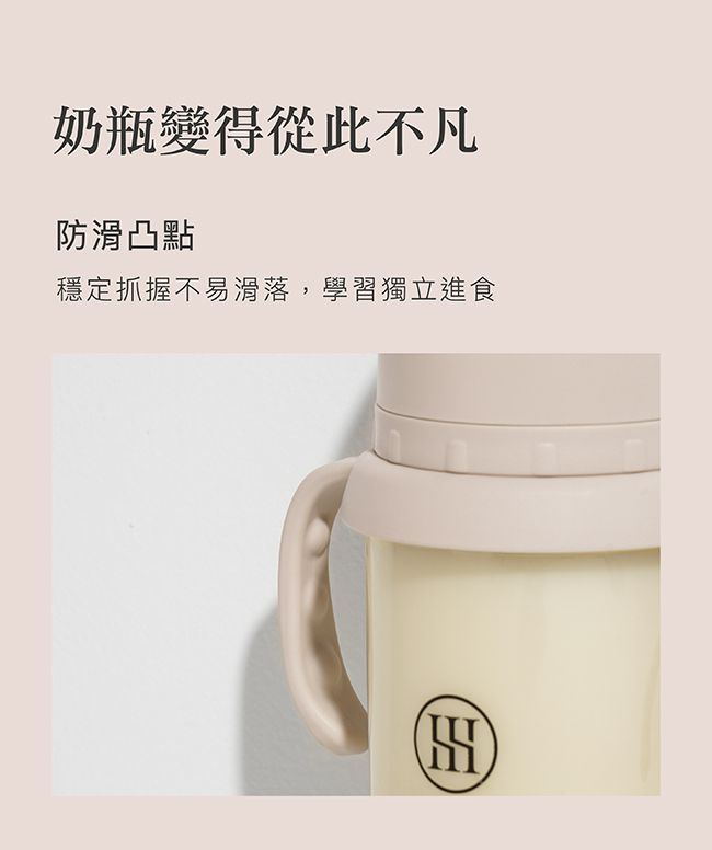 Simba 小獅王辛巴 - 蘊蜜寬口奶瓶防滑把手-綠沐