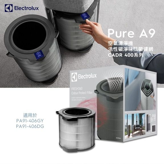 Electrolux 伊萊克斯 - 高效能抗菌空氣清淨機Pure A9.2(22坪內適用)-贈活性碳淨味抗菌濾網(EFDFRH4)-EP71-56GRA-海洋綠
