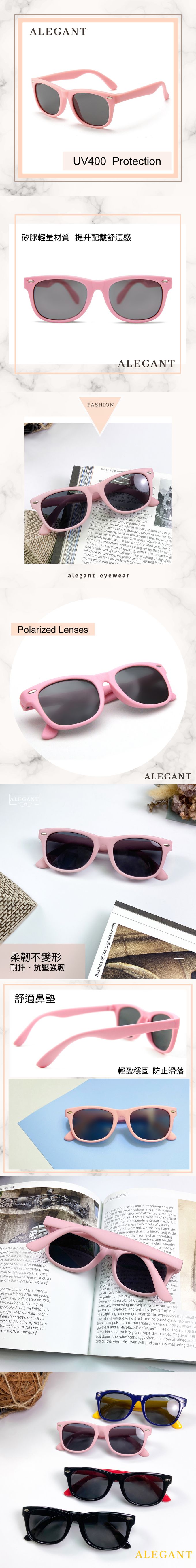 ALEGANT - 俏皮粉中性兒童專用輕量彈性偏光墨鏡│UV400太陽眼鏡