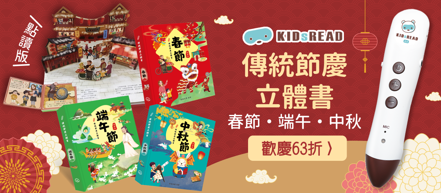 三節書