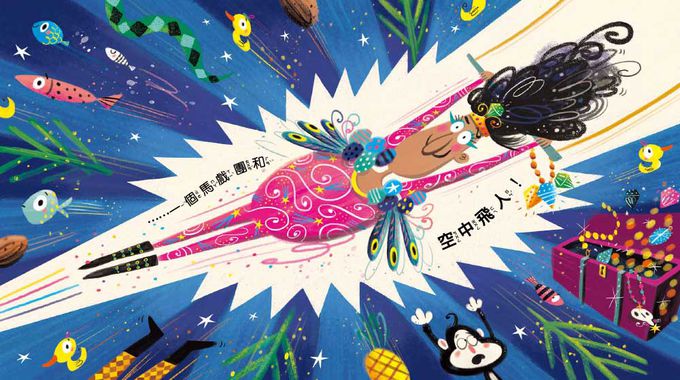 【品格教育繪本：日常禮儀／衛生教育】哈啾！（ACHOO！）