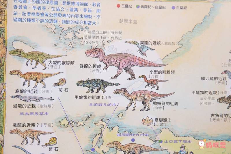 世界恐龍發現地圖