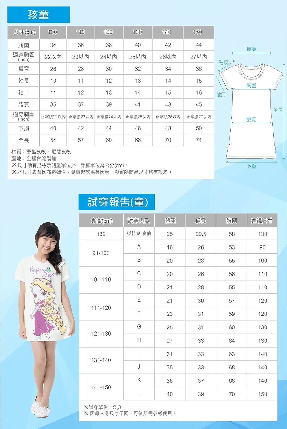 WIWI - 散步米奇防曬排汗涼感衣-童-湛海藍