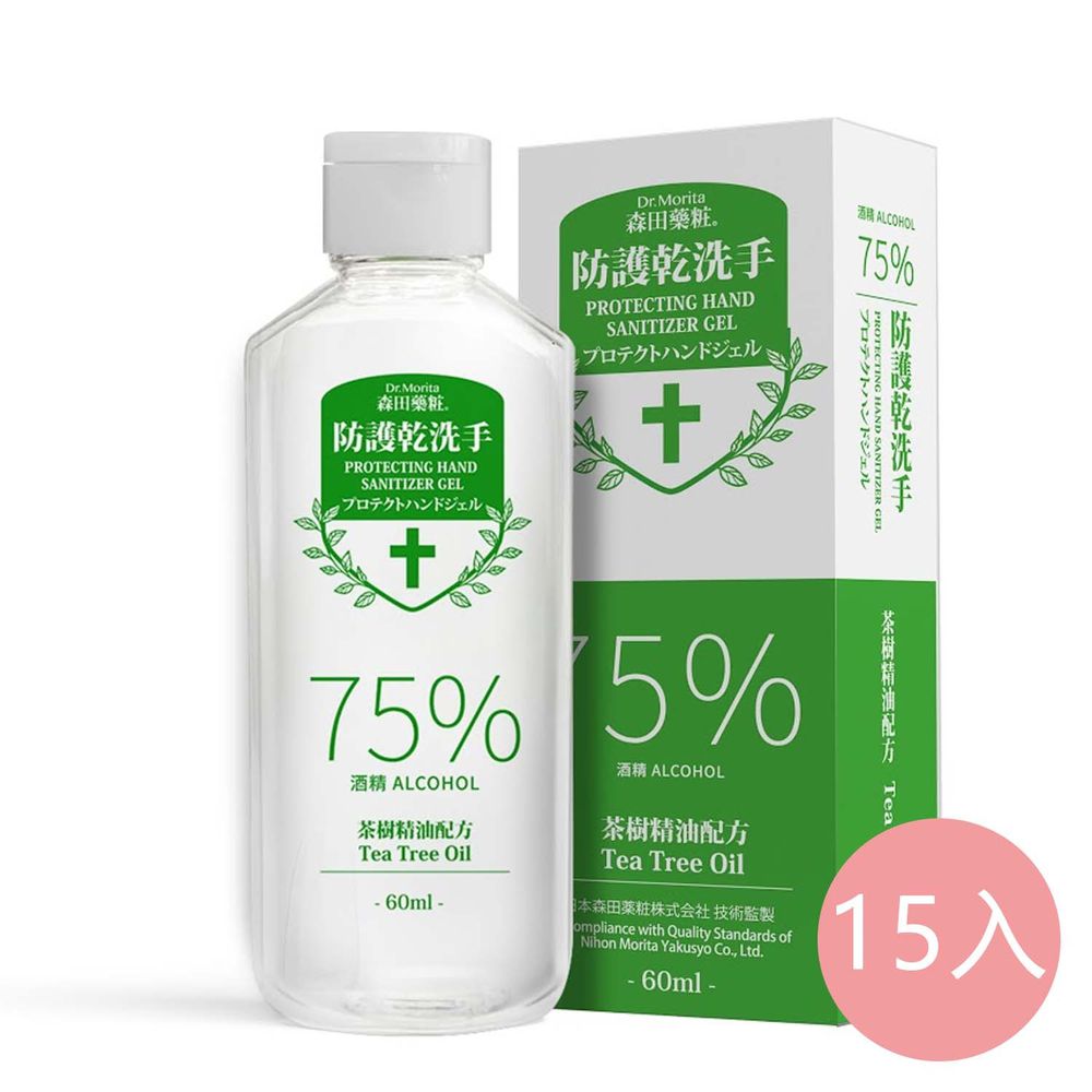 DR.JOU 森田藥粧 - 酒精75%防護乾洗手 (60mlx15)
