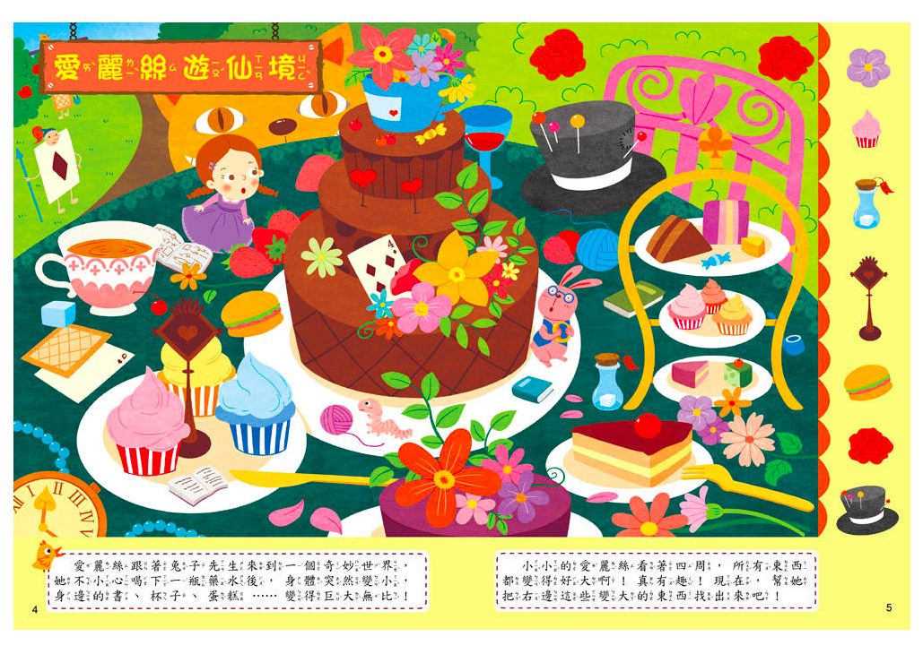 專注力尋寶挑戰遊戲書+5分鐘專注力邏輯遊戲書-(8本合購)