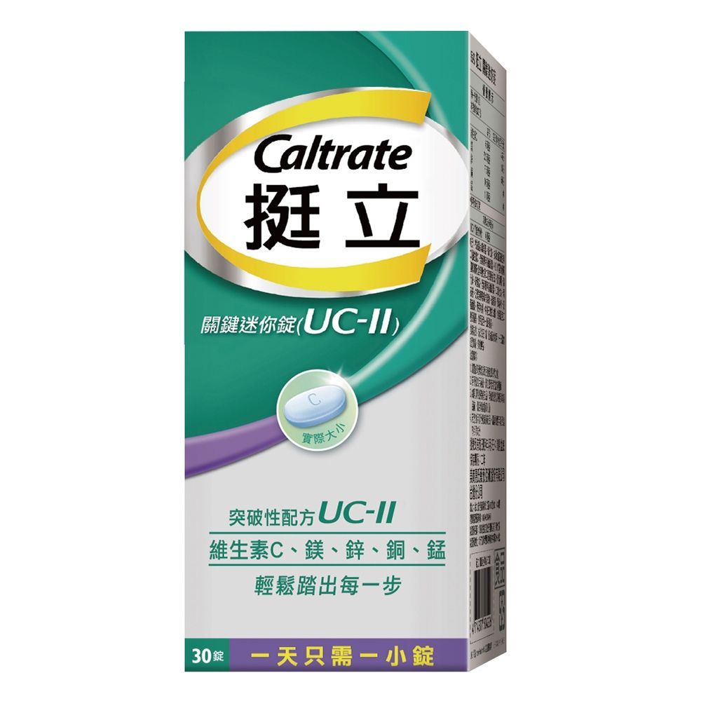 UC-II關鍵迷你錠-30錠