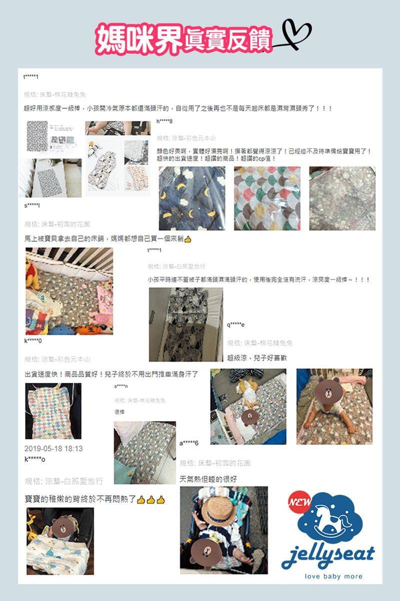 韓國 Jellypop - 獨家微顆粒果凍涼珠推車座墊-100%純棉酷涼墊-冰上雪樂園-淡藍 (69 X 33 X1.5(±2cm))