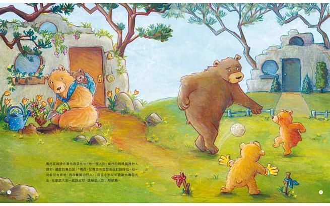 說出來沒關係（收錄「教孩子面對侵犯──給家長及教師的導讀指南」）