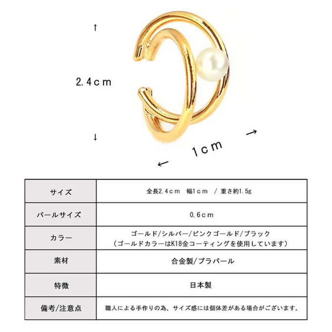 日本 Melody Accessory - 日本製 單顆珍珠線條耳骨夾-霧黑