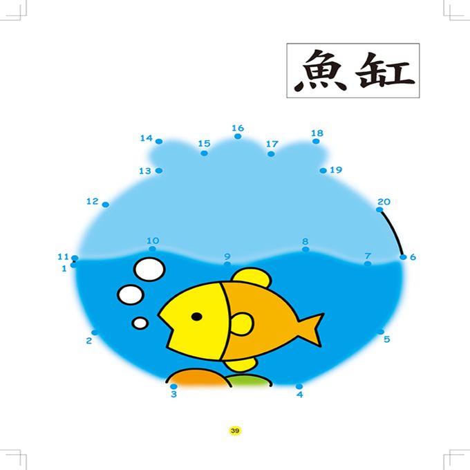 數字連線-學前基礎練習