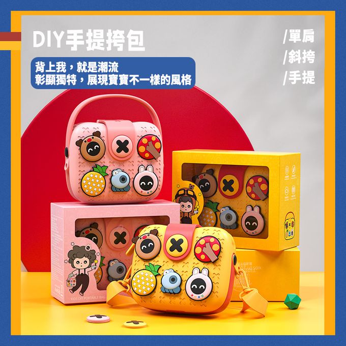 DIY外觀創意圖案拼貼