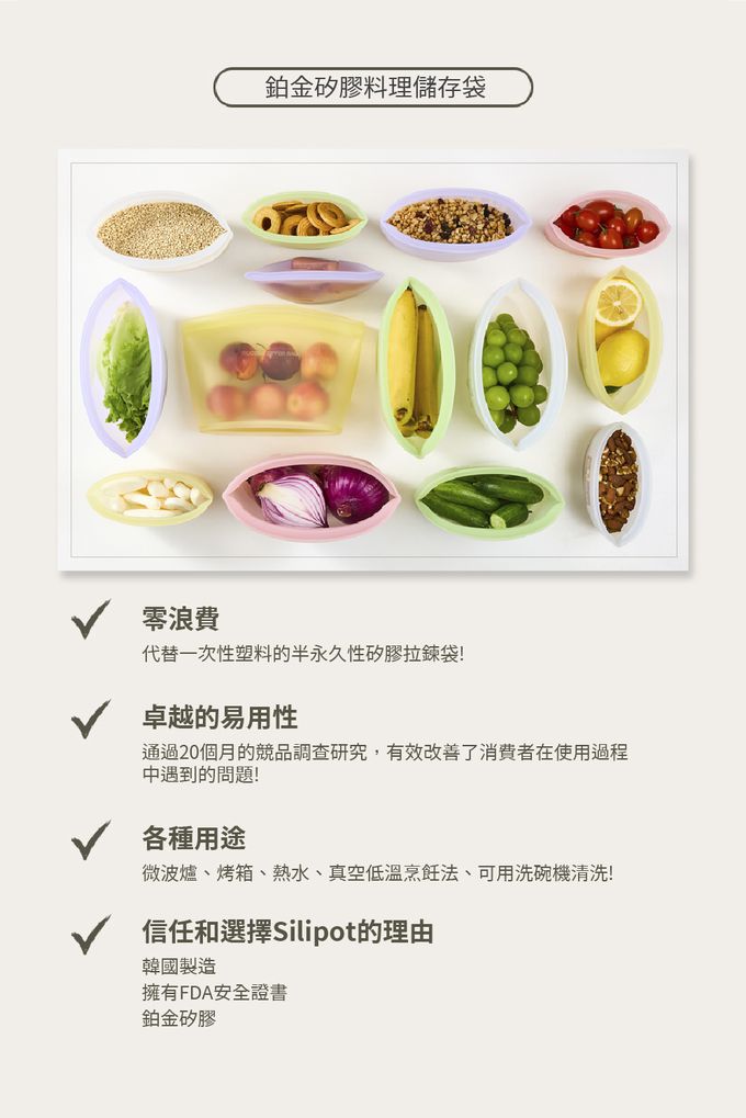 韓國 SILIPOT - 鉑金矽膠料理儲存袋(S/M/L各1)-3入 (可微波 熱水 儲存食物 熱湯 生鮮食品 水果)-檸檬黃